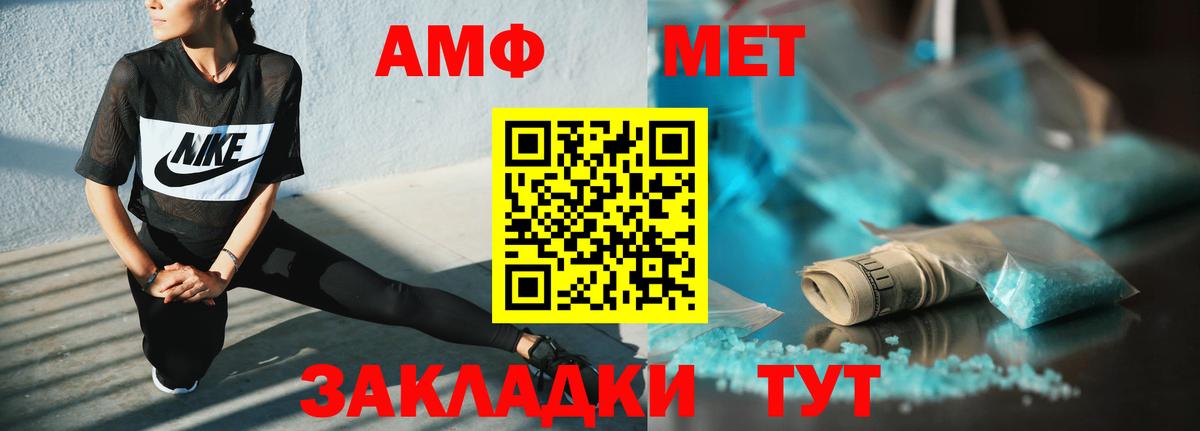 Амфетамин 98% Дербент
