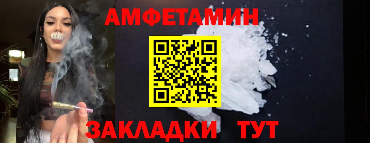 Амфетамин  Вход с VPN  Дербент  АМФЕТАМИН 97% 