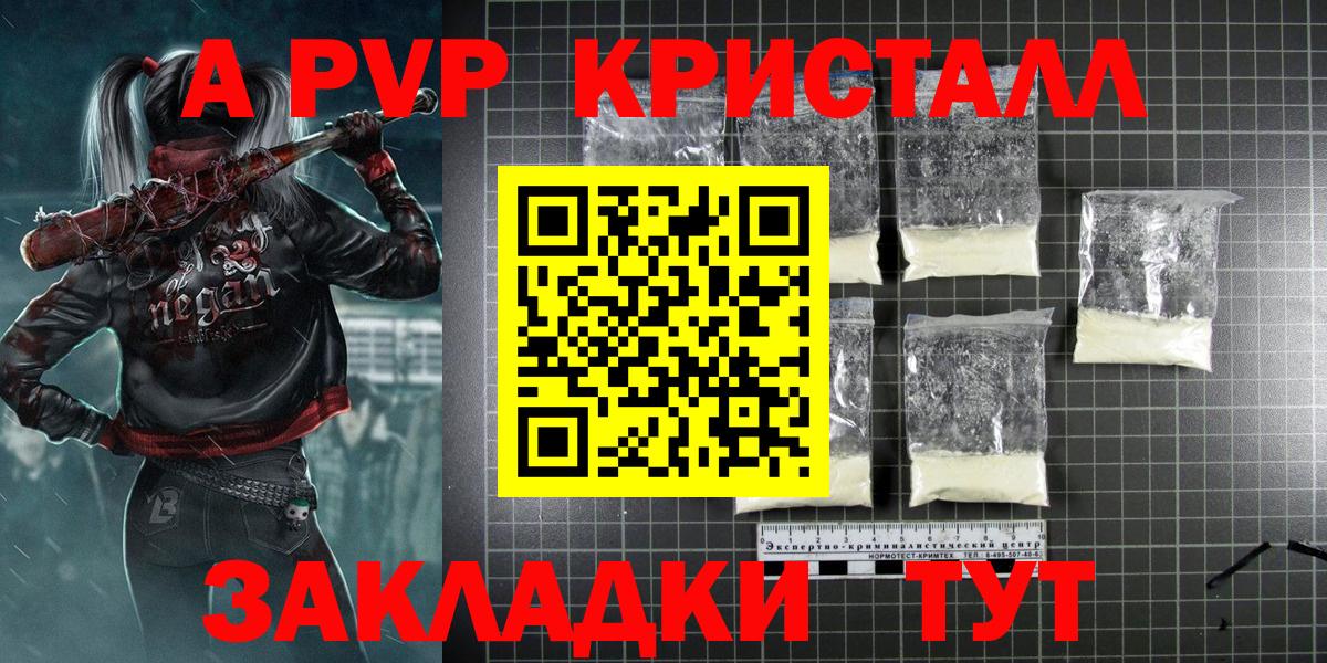 Альфа ПВП кристаллы  А ПВП мука  Alpha PVP  наркотики  Вход с VPN  Дербент 
