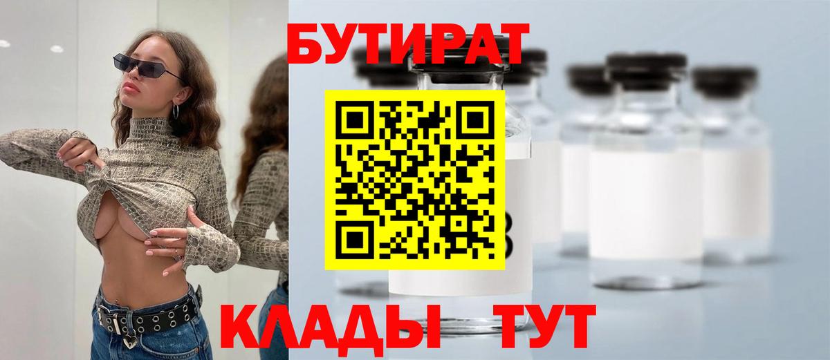 Бутират GHB Дербент