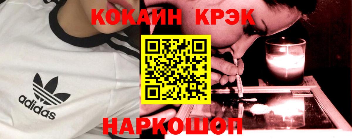 Cocaine Эквадор Дербент