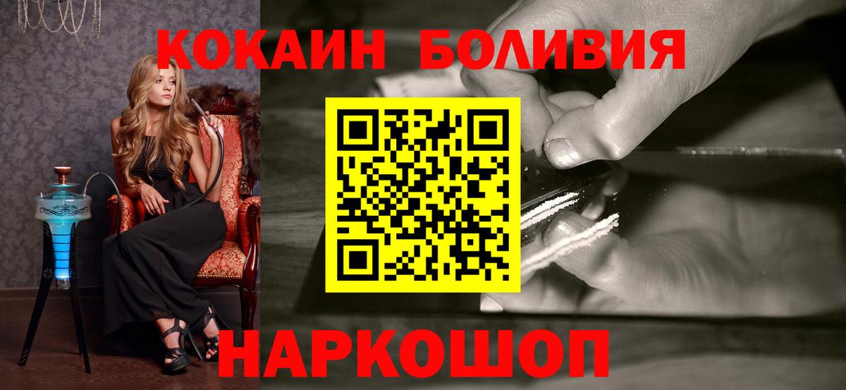 Cocaine Эквадор  COCAIN Columbia  Вход с VPN  Дербент 