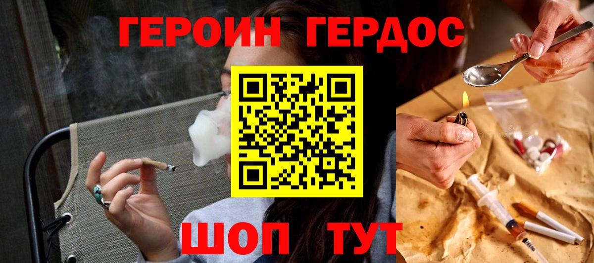 ГЕРОИН  Вход с VPN  Дербент  Героин афганец 