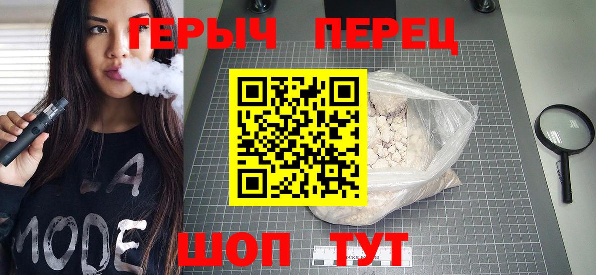 ГЕРОИН Heroin Дербент
