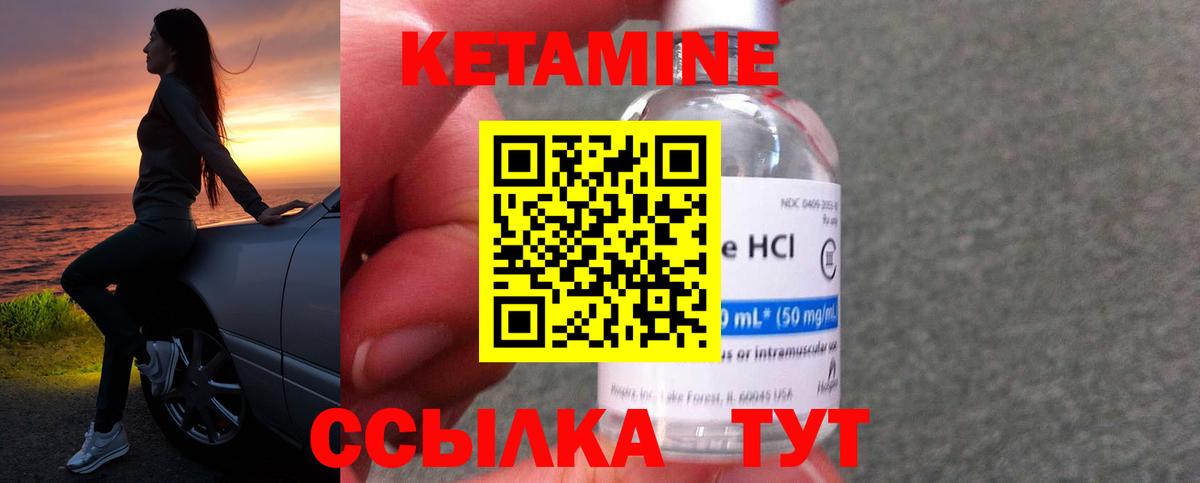 КЕТАМИН VHQ  Вход с VPN  Кетамин VHQ  Дербент 