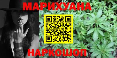 каннабис Ликино-Дулёво