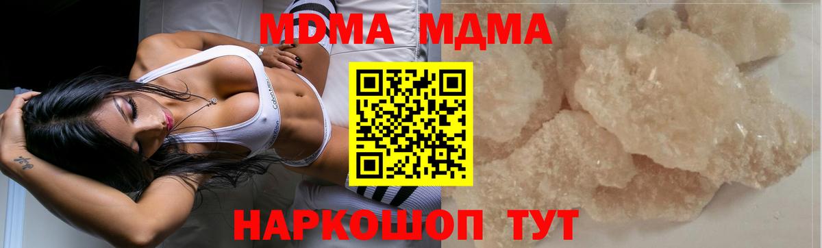 MDMA Molly  МДМА  Вход с VPN  Дербент  МДМА Molly 