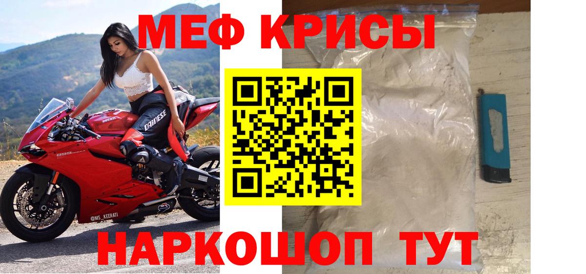 МЕФ кристаллы  Вход с VPN  МЕФ 4 MMC  Дербент 