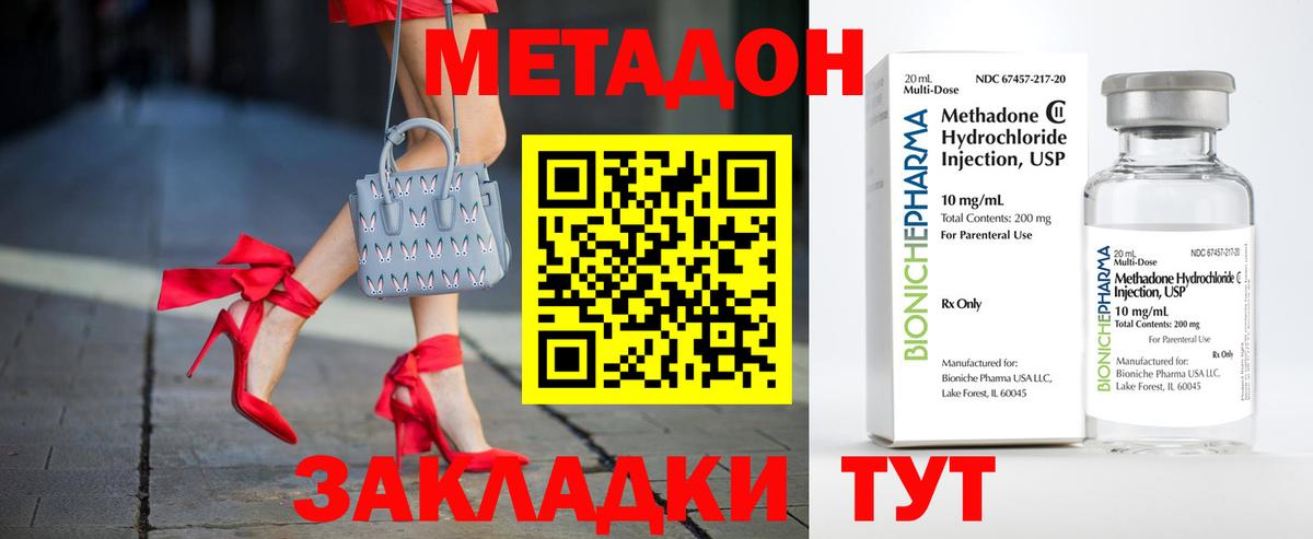 Дербент  Метадон methadone  Вход с VPN 