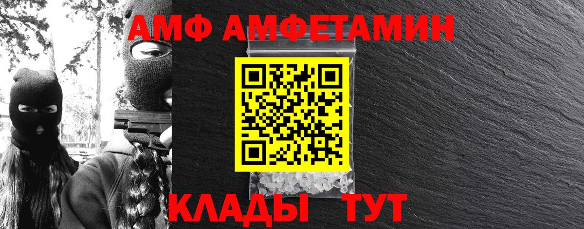 МЕТАМФЕТАМИН Декстрометамфетамин 99.9% Дербент