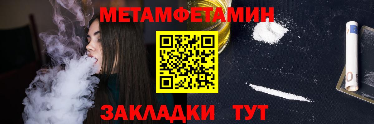 Первитин Methamphetamine  Первитин Methamphetamine  Дербент  Вход с VPN 