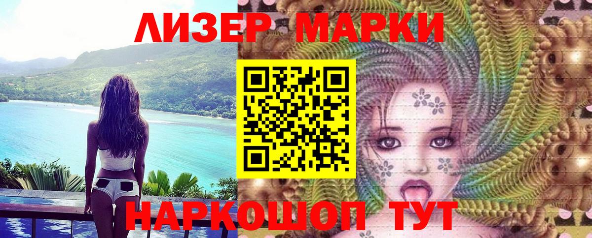 Дербент  Наркотические марки 1500мкг  продажа наркотиков  Вход с VPN  Наркотические марки 1500мкг 