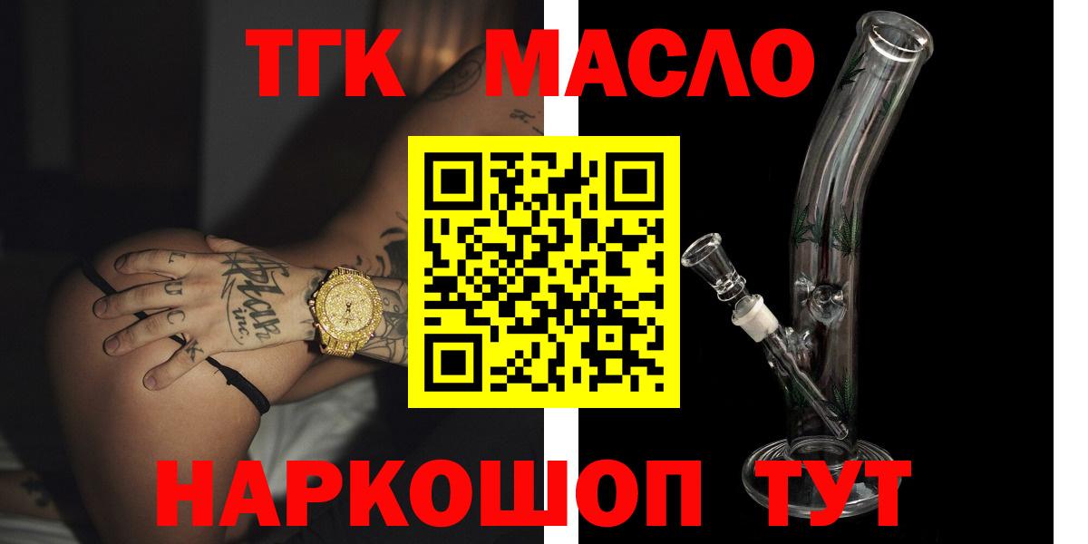 ТГК Wax Дербент