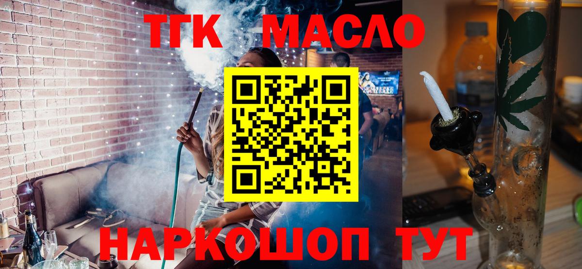Дистиллят ТГК концентрат  Вход с VPN  Дербент 